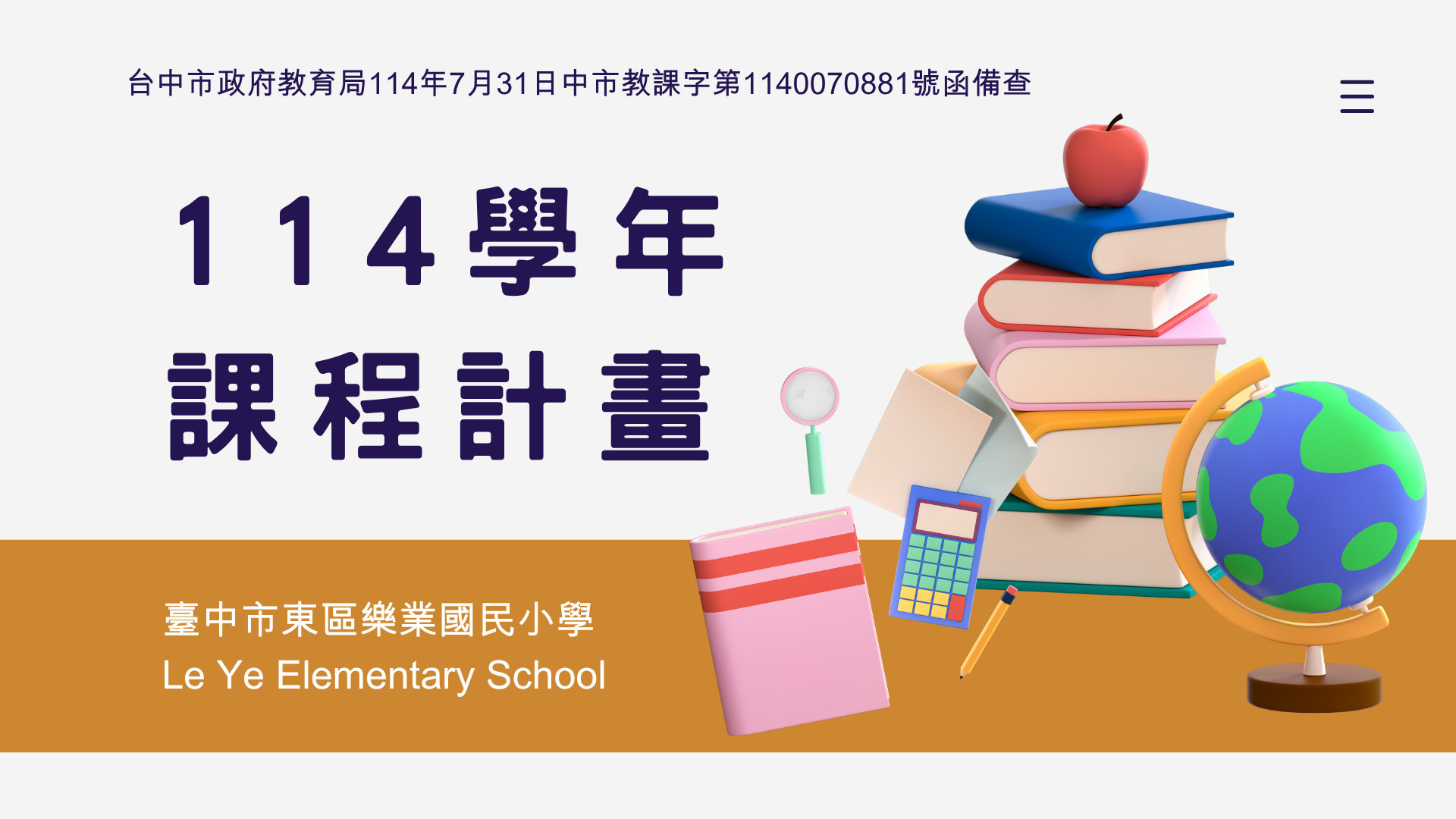 連結到114課程計畫(另開新視窗)